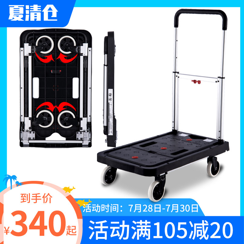 平板车手推车拖车折叠轮小推车拉货车搬运车便携手拉车家用静音