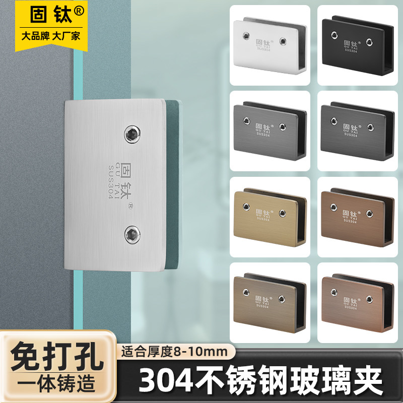304不锈钢免开孔固定夹 浴室玻璃隔断固定卡扣层板托玻璃夹免打孔,基础建材,浴室玻璃夹,淘宝优惠券,粉丝福利购,淘宝优惠卷