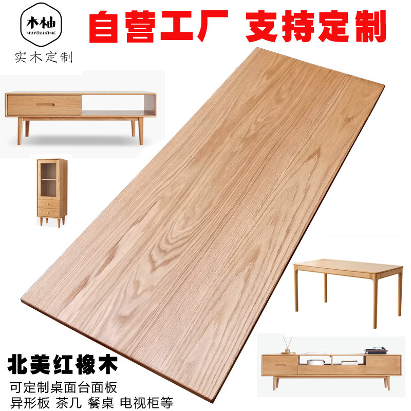 橡木实木板材原木板定制桌面板家具定做台面板楼梯踏步板餐桌书桌,基础建材,原木木方,淘宝优惠券,粉丝福利购,淘宝优惠卷