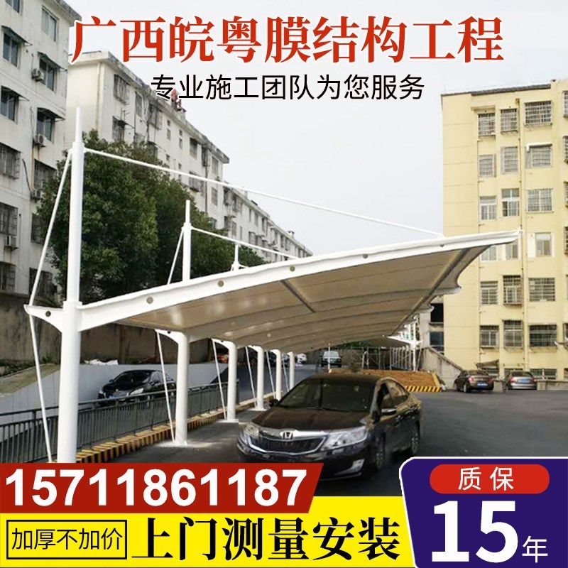 定制大型公司单位轿车雨篷膜结构车棚汽车停车蓬宁波象山电动车篷