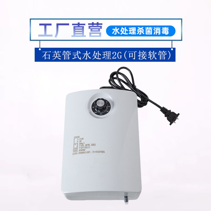 臭氧发生器多功2000MG杀菌消毒机水处理鱼缸家用果蔬解毒机洗菜瓜