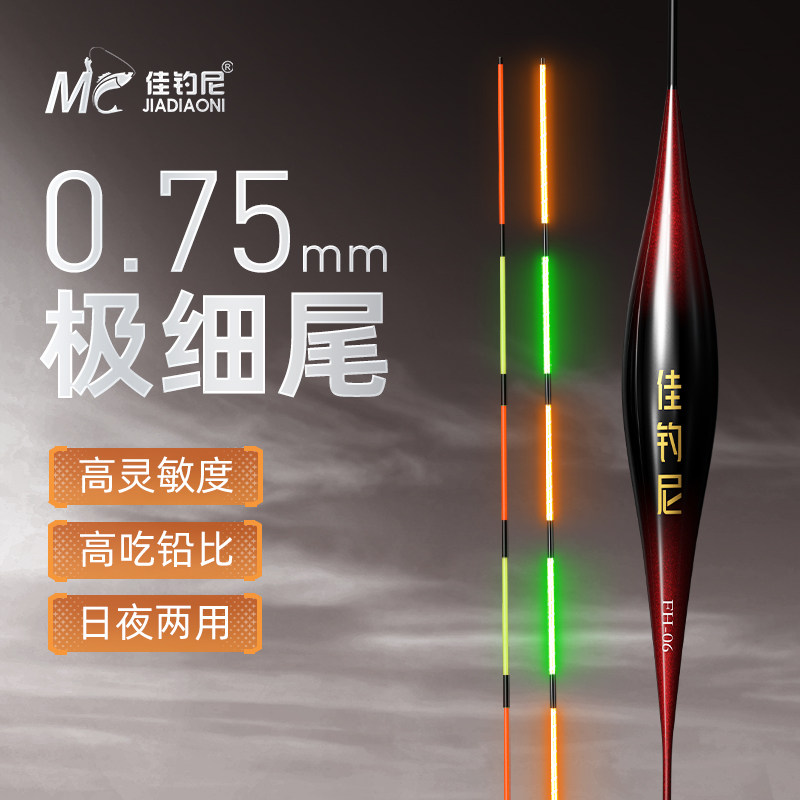 佳钓尼鲫鱼漂一体超细尾夜光漂高亮醒目高灵敏电子漂日夜两用浮漂,户外/登山/野营/旅行用品,浮漂,淘宝优惠券,粉丝福利购,淘宝优惠卷