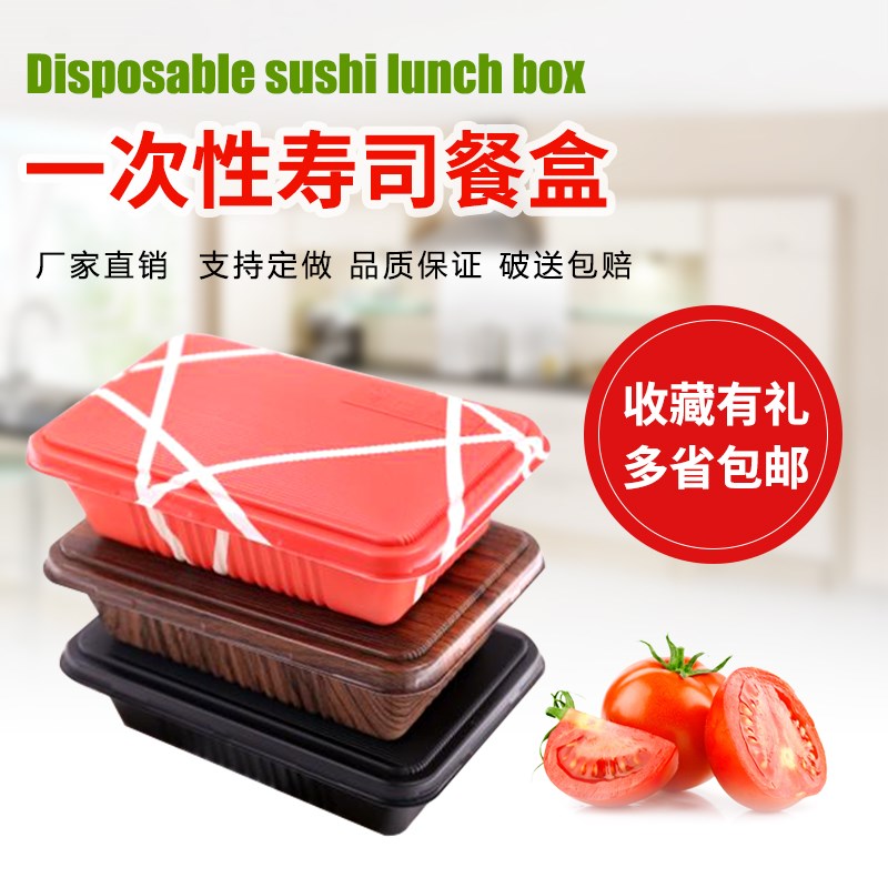 一次性寿司单格快餐外送盒打包碗盒木纹黑色塑料便当饭盒800ml