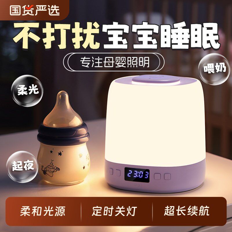 遥控小夜灯充电款卧室床头睡眠定时触摸感应台灯氛围夜间夜晚伴睡