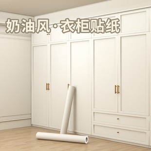 旧柜子翻新改造贴纸自粘加厚高级感卧室衣柜门美化改色肤感膜