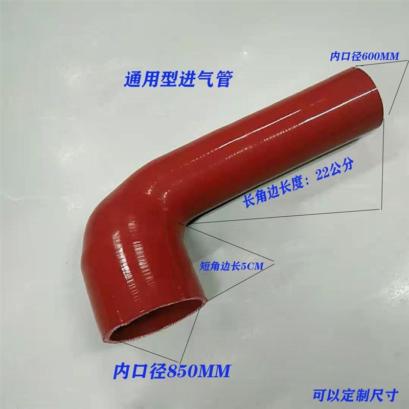 汽车改装进气胶管90度直角弯头7字型涡轮增压水管机械设备连接管