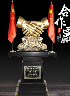 吉祥源握手落地摆件企业办公室大厅装饰摆件客户公司开业乔迁贺礼