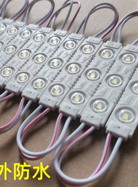 LED 5730注塑模组带透镜白绿蓝黄粉红色发光字灯招牌2835广告灯带