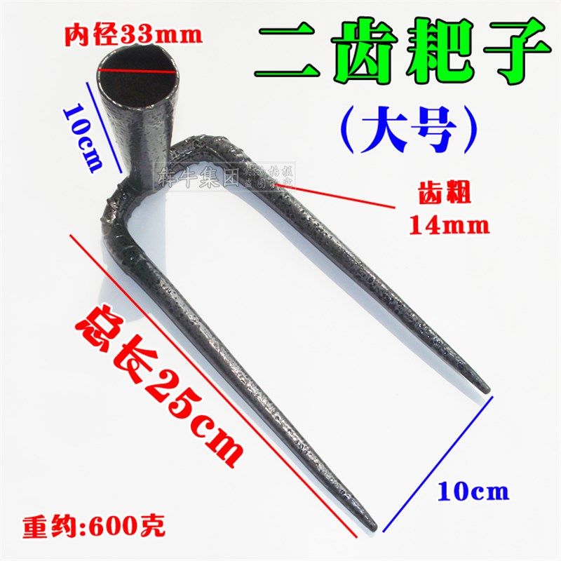 二齿钉耙子抓钩锻打农具铁耙松土农用翻土园林大小耙子菜园除草,农机/农具/农膜,耙子,淘宝优惠券,粉丝福利购,淘宝优惠卷