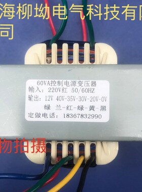 电焊机电源变压器 输入0V-220V-380V-415V转15VX2 30V19V多组电压