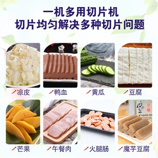 手动切片豆腐午餐肉切凉皮机鸭血火腿肠南洋厂直销不锈钢刀割条器