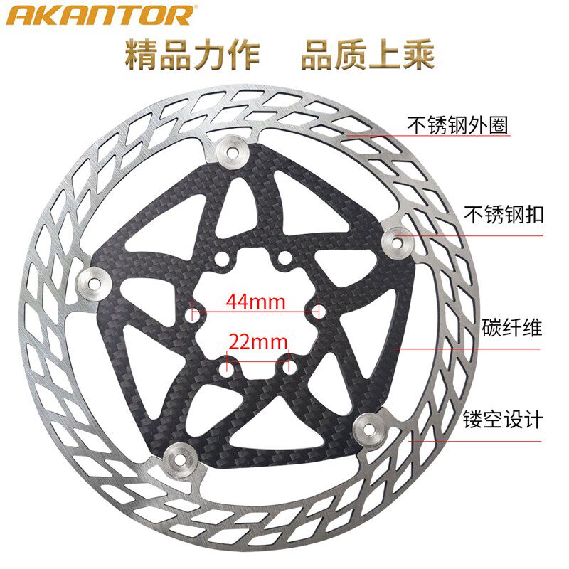 AKANTOR公路山地自行车超轻碳纤维浮动刹车碟片六钉160/180盘