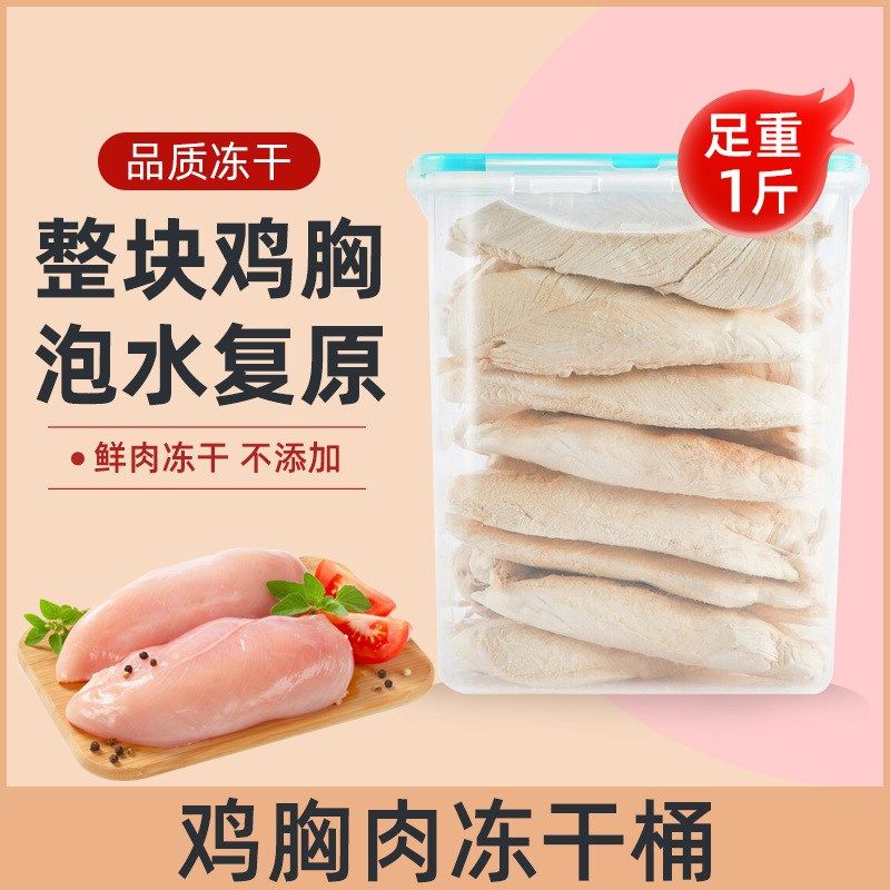 宠物冻干猫狗零食混合全家桶鸡胸肉鸭肉蛋黄生骨肉海鲜冻干粮宠粮,宠物/宠物食品及用品,猫全价冻干粮,淘宝优惠券,粉丝福利购,淘宝优惠卷