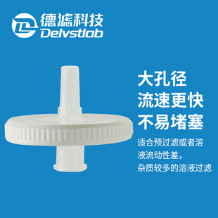 微孔滤膜滤头有机尼龙过滤器大孔径1 5um 过滤器 德滤一次性针式