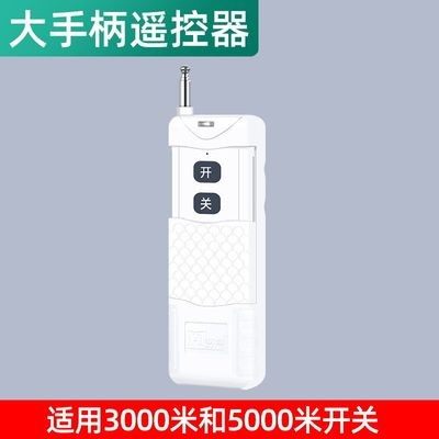 无线遥控器遥控手柄