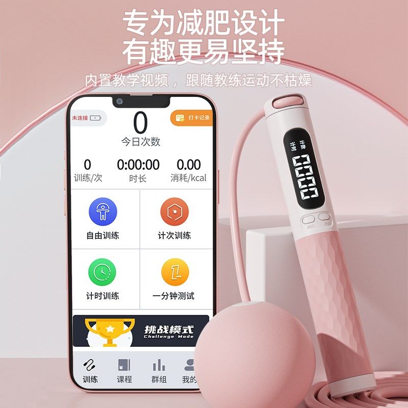 无绳跳绳减肥专用成人计数钢丝款负重球长绳女生健身智能专业跳神