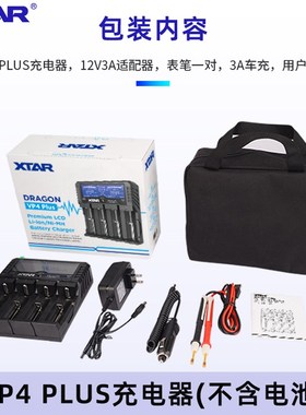 XT VC4S VC8 18650锂电池充电器26650测容量5号AA21700修复激活