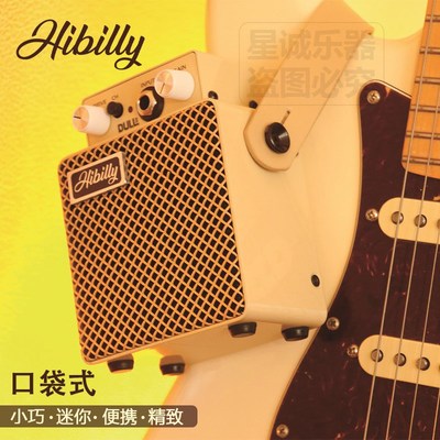 Hibilly禾贝里DULL系列 家用练习电贝斯音箱/电吉他音箱便携 户外