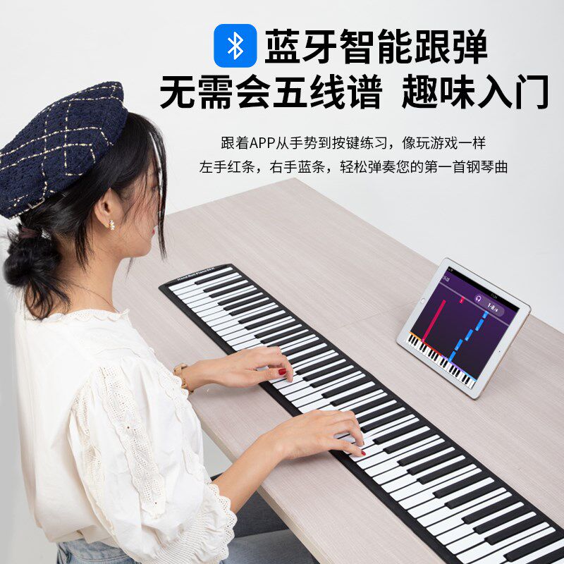 手卷钢琴88键键盘折叠便携式初学者入门幼师成人家用练习电子琴