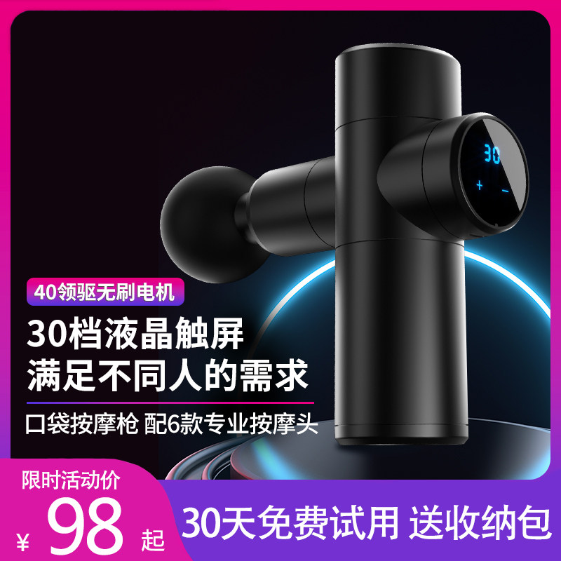筋膜枪肌肉按摩器专业级无刷男女生用按摩枪迷你款放松颈膜枪,运动/瑜伽/健身/球迷用品,筋膜枪,淘宝优惠券,粉丝福利购,淘宝优惠卷