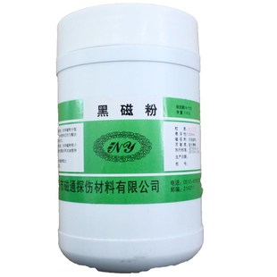 黑磁粉  湿法黑磁粉HK-1型  400目  350目  用水或油探伤