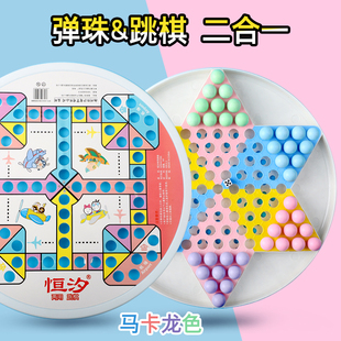 跳跳棋大人儿童益智小学生弹珠子大号玻璃球珠塑料老式80后飞行棋