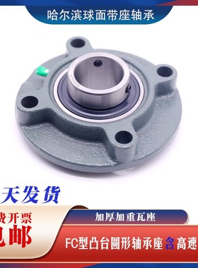 外球面带座轴承UC FC204 205 206 207 208 209 210 211 212 213