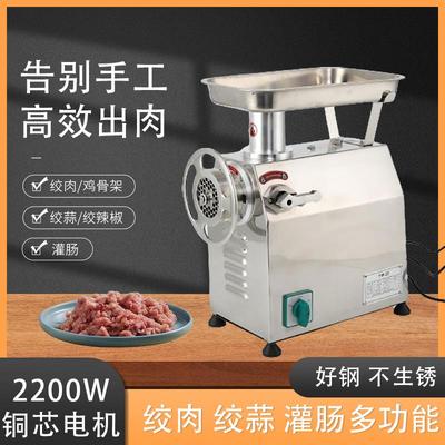 电动商用绞肉机大功率多功能不锈钢绞肉切丝灌肠家用绞肉机