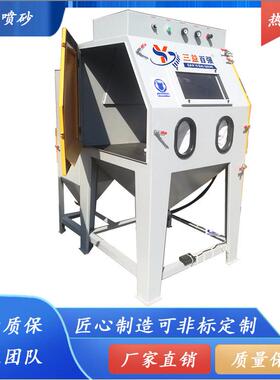 BQ-9060B手动喷砂机小工件表面处理操作简单占地面积小厂家