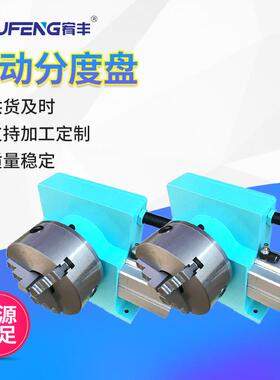 广东东莞厂家YF250-H气动分度盘卧式分度头铸铁机身稳定性好