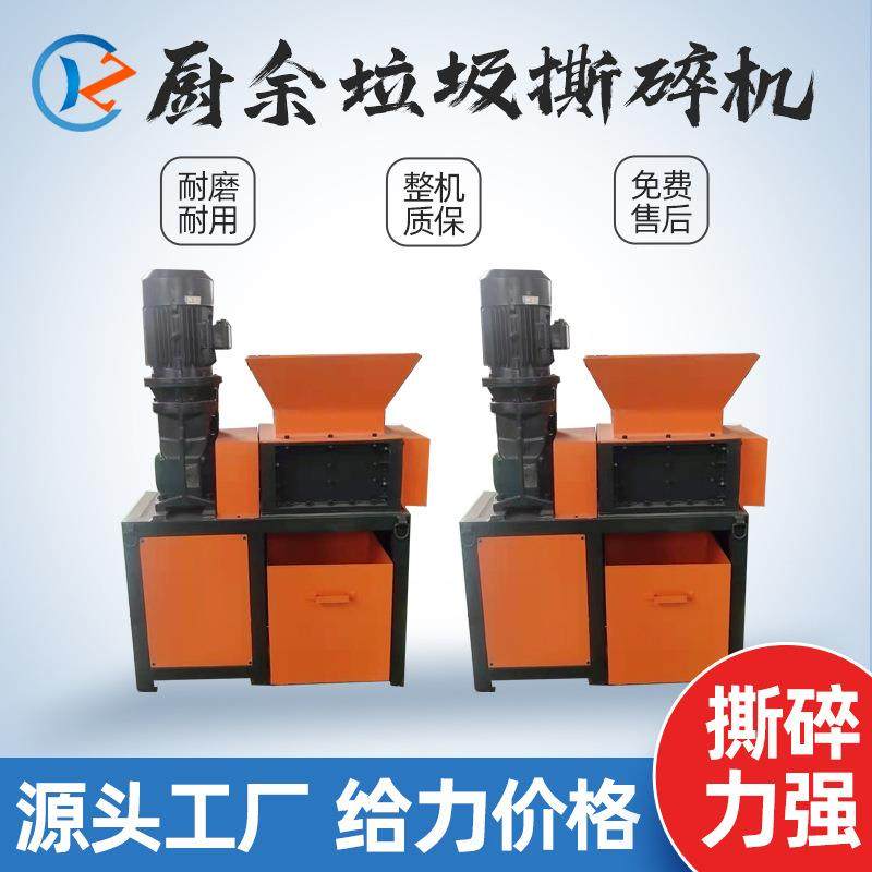 400型双轴撕碎机厨余塑垃圾木材生活废料撕碎机破碎机现货供应,机械设备,破碎机,淘宝优惠券,粉丝福利购,淘宝优惠卷