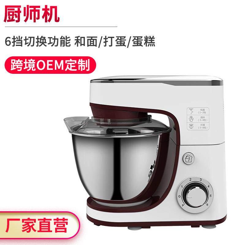 家用小型和面机自动多功能鲜奶揉面机搅面打奶油烘焙蛋糕和面机