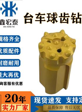 矿用台车钻头冷压隧道用凿岩钻头易返0球齿合金梅花液压T38钻头T