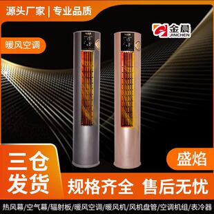 冬季室内圆柱暖风机立式暖风机家用采暖器商用大功率电取暖器