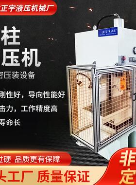 Y41-30T单柱液压机30吨小型精密台式单臂C型油压机30t冲压成型机