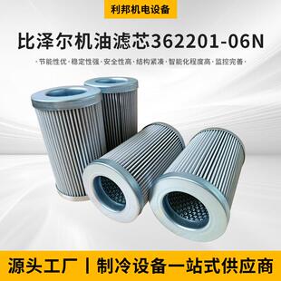 供应比泽尔机油滤芯62201-06n过滤材料机械及行业设备