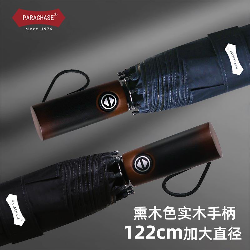 parachase全自动大号便携折叠晴雨两用伞男士商务简约黑胶伞122cm