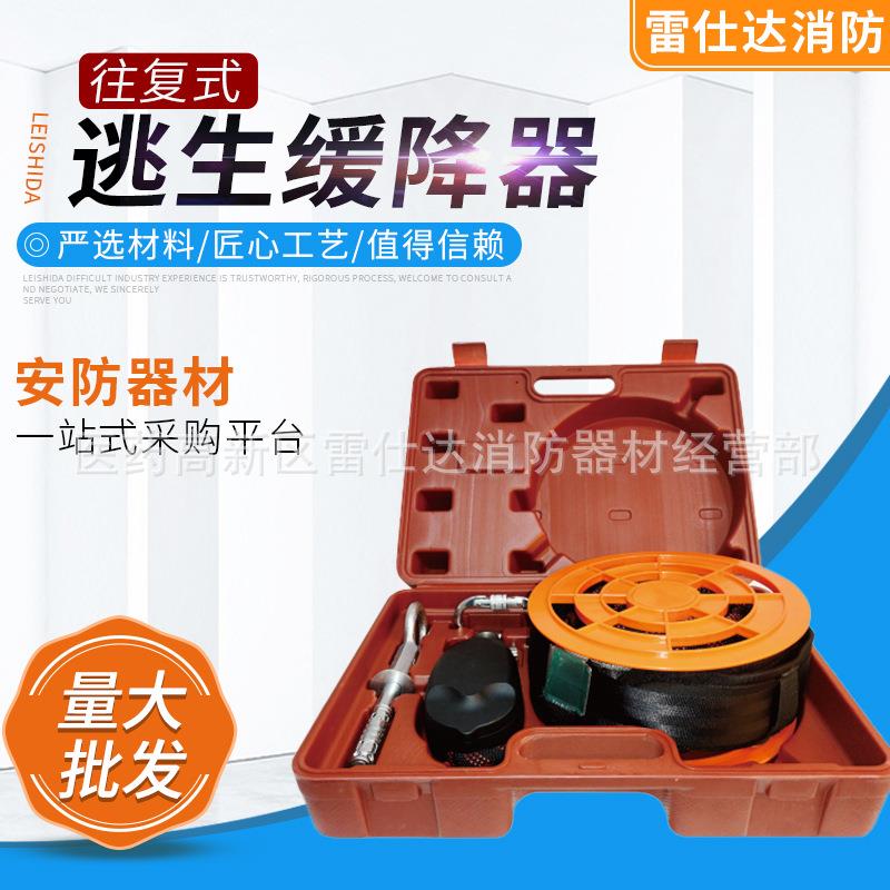 高空逃生缓降器攀登训练保护器 尼龙绳防坠器 速降下滑攀登防坠落