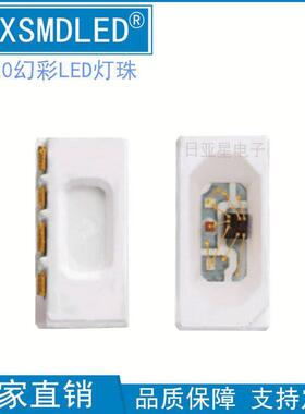 贴片4020侧发光rgb4020幻彩led灯珠5V内置ic可编程SK6812七彩灯带