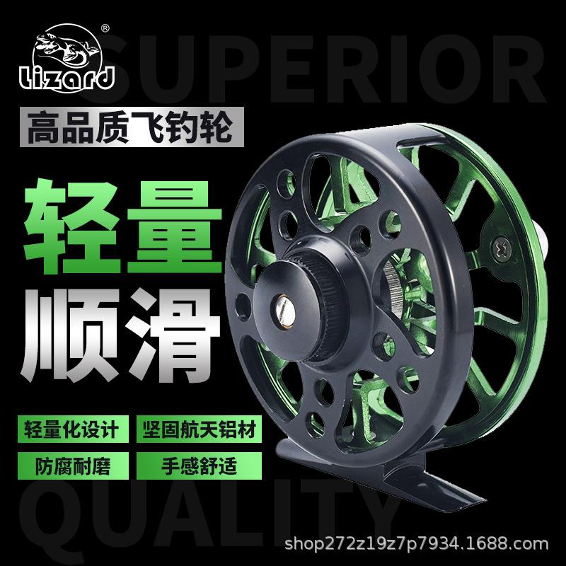 LIZARD科迈龙飞蝇轮全铝合金FLY REEL前打带泄力渔轮飞钓轮
