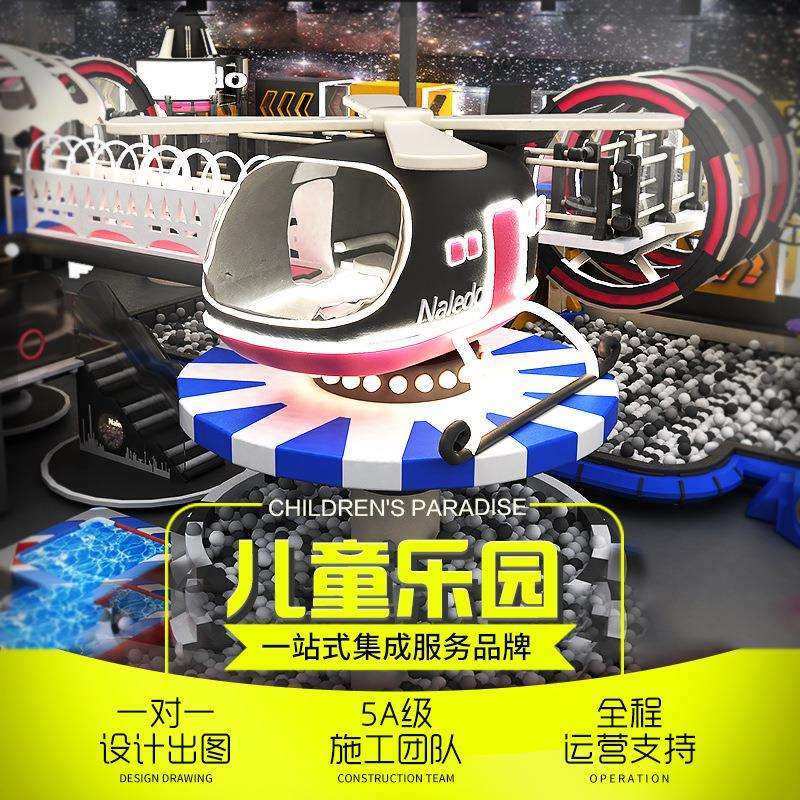 淘气堡儿童乐园沙池游乐设备室内商场中庭娱乐大型蹦蹦床游艺设施