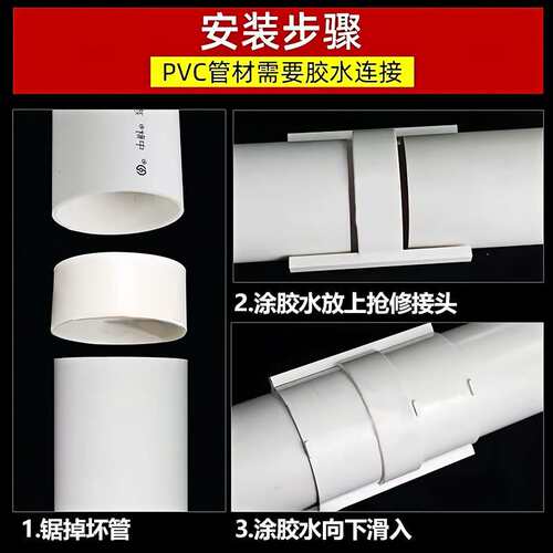 PVC排水抢修节分体式 下水管修补快速补漏接头直接 50/75/110mm