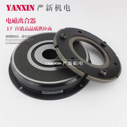 单板电磁离合器 YS-C-100-10KG 电磁离合器 东莞厂家 现货