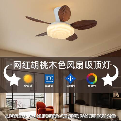 中古风吸顶风扇灯一体电扇灯卧室阳台简约餐厅LED吊扇灯中山灯具