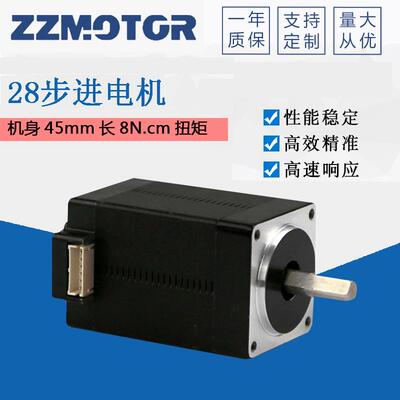 28两相四线步进电机 微型直流电机45机身 0.8A 0.8kg.cm 12V直流