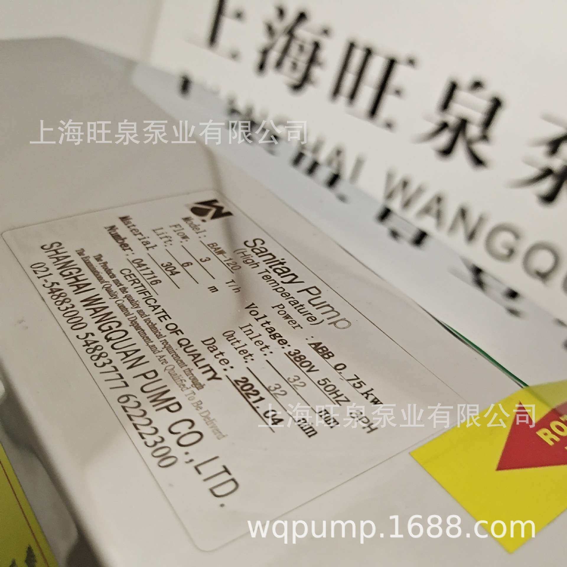 旺泉BAW-120不锈钢卫生级离心泵、不锈钢卫生泵、奶泵、酒泵