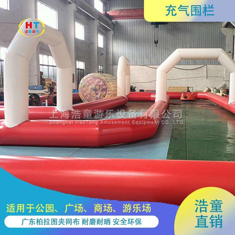 浩童DZ碰碰车赛道围栏 广东加厚柏拉图耐磨耐晒 游乐场安全设备