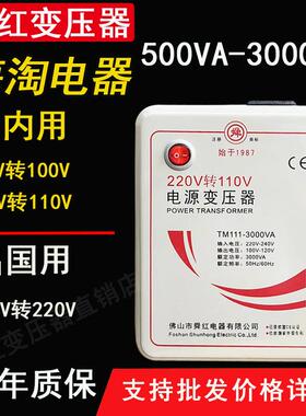 kt500W1000W2000W3000W变压器220V转110V电源电压转换器100V