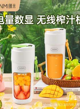 臻米ZHENMI 电子屏果汁机J5pro