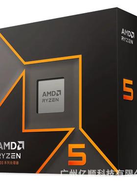 AMD锐龙5 9600X盒装 AM5 6核12线程系列台式机电脑cpu处理器适用